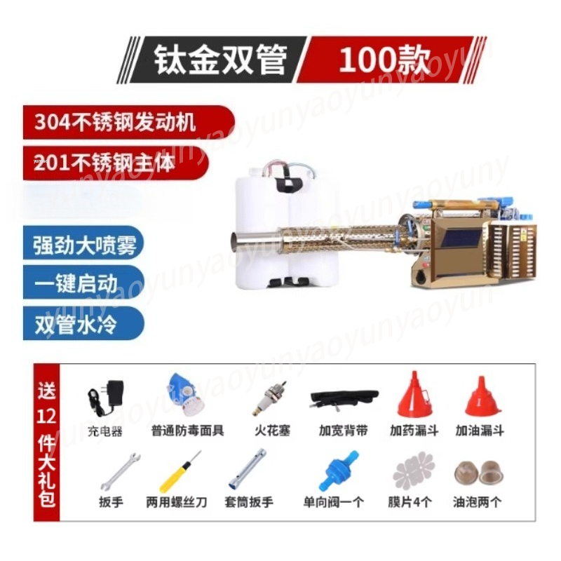 High Pressure Cold Fog Machine - Crop Sprayer Backpack ulasan dan harga