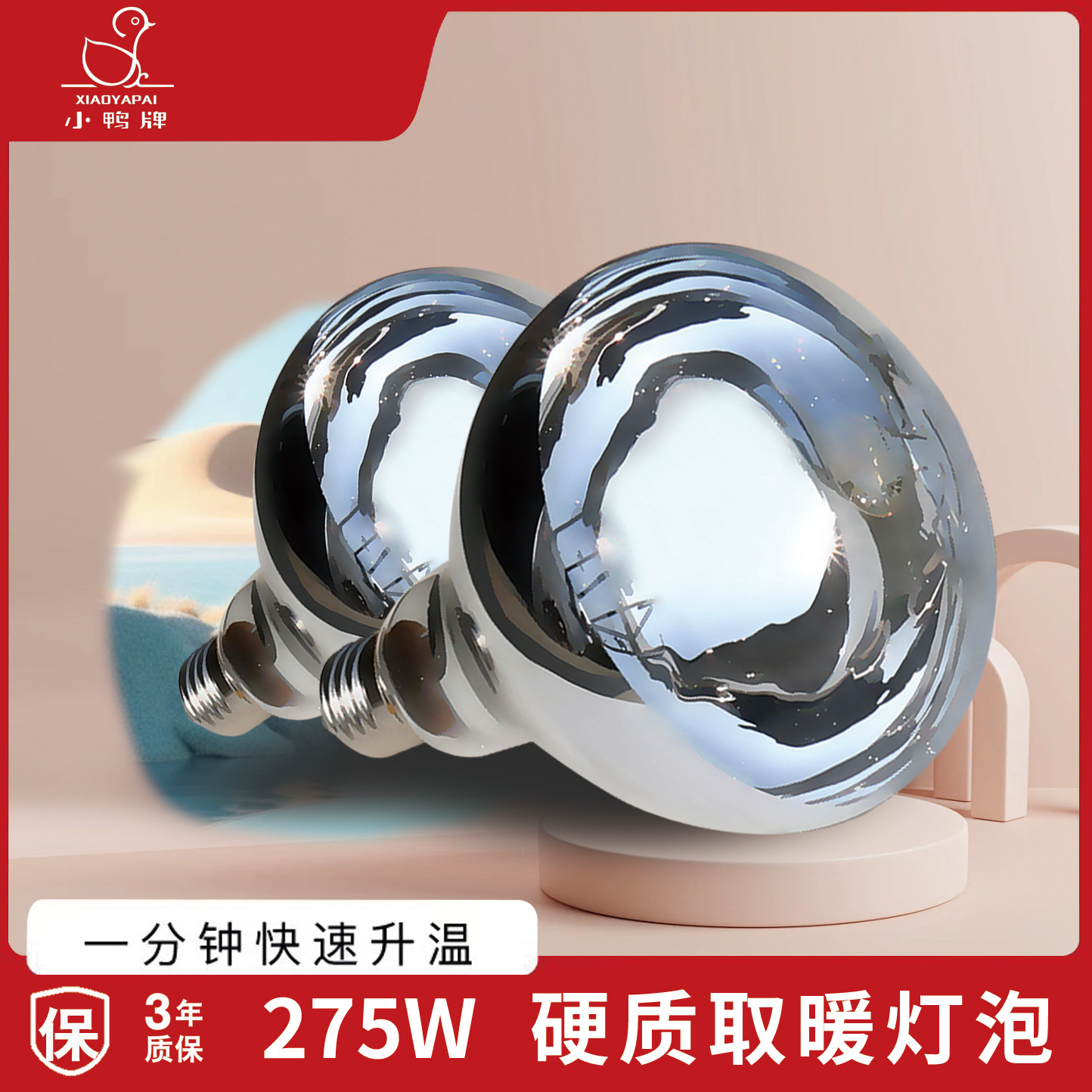 Yuba Bulb Heating 275 Watts Ex - Farming & Agriculture Word Stacks ulasan dan harga